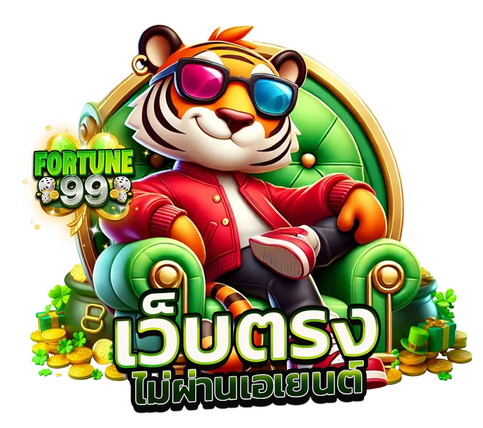 กระต่ายนักปั่นสล็อต Fortune99 หมุนลื่นแตกง่าย