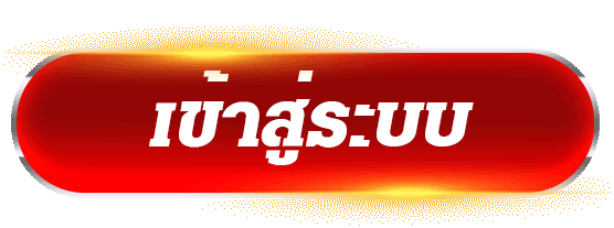 เข้าสู่ระบบ เว็บสล็อตคาสิโน ทางเข้าเล่น ระบบออโต้ พร้อมใช้งานทันที